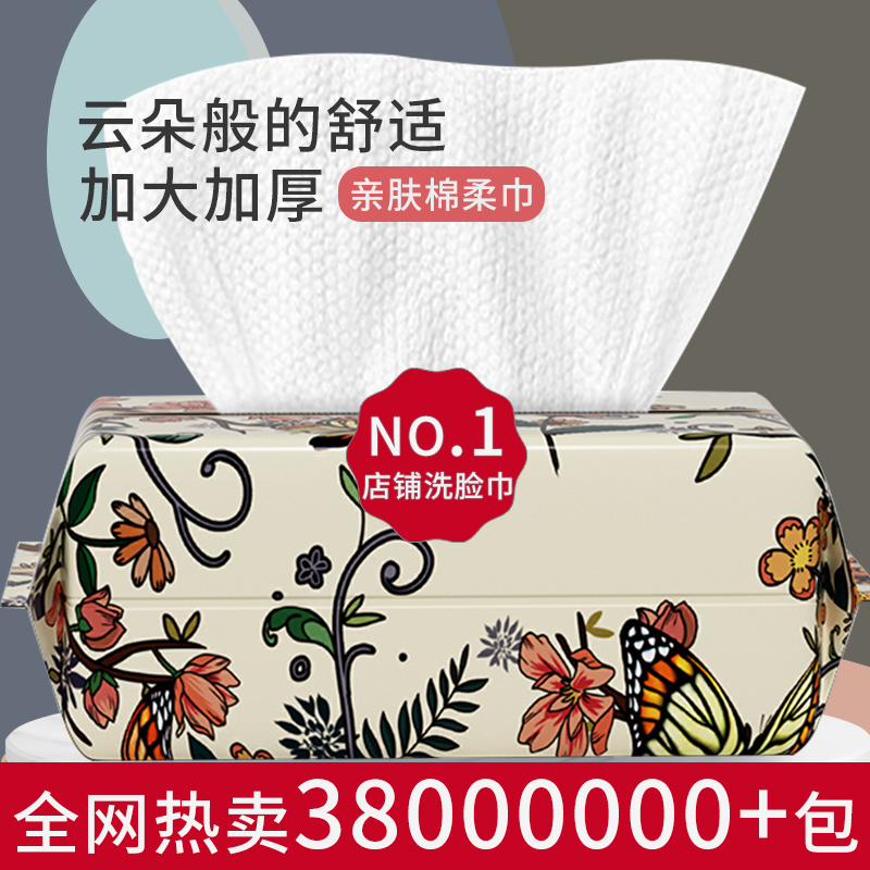 【新店福利】6.9到手两包一次性洗脸巾珍珠纹洁面巾抽取式干湿两用