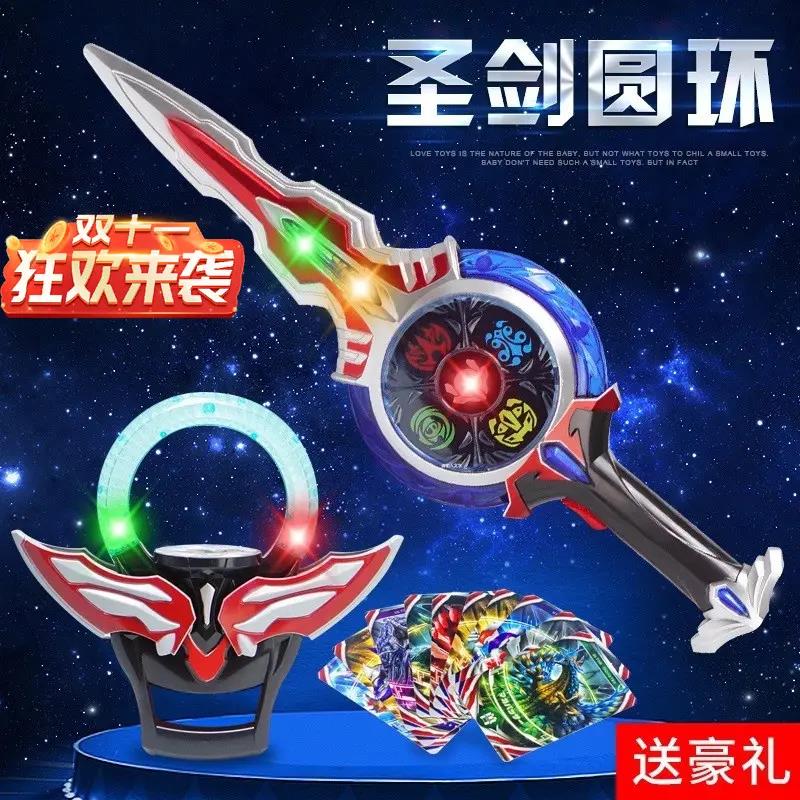 欧布圣剑奥特曼变身器圆环发光剑召唤器组合儿童变形武器玩具男孩