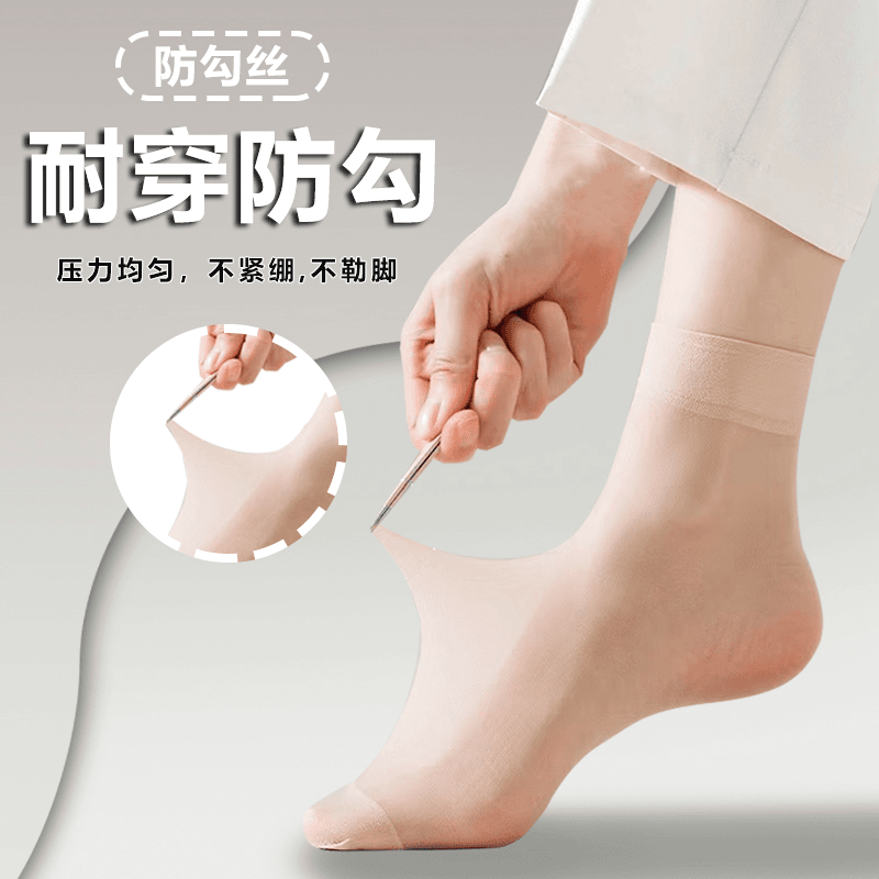 超柔超弹钢丝面膜袜女士薄款耐磨肉肤黑色防勾丝中筒春秋夏季袜子