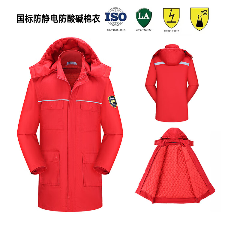 防静电防酸碱棉衣（大红）