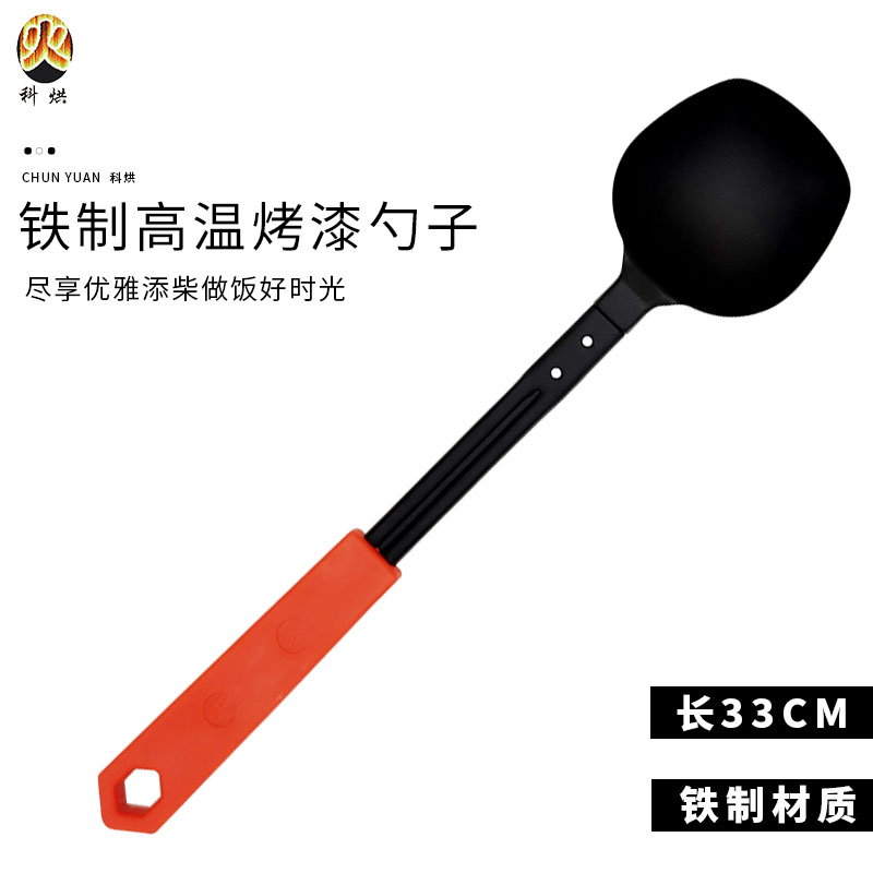 科烘添加燃料铁制掏灰勺子