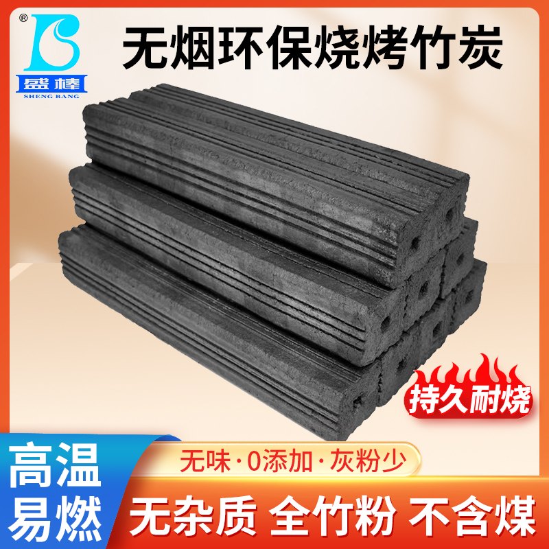 木炭家用烧烤炭竹炭无烟无味高温户外烧烤碳烤火炭围炉煮茶炭烤串