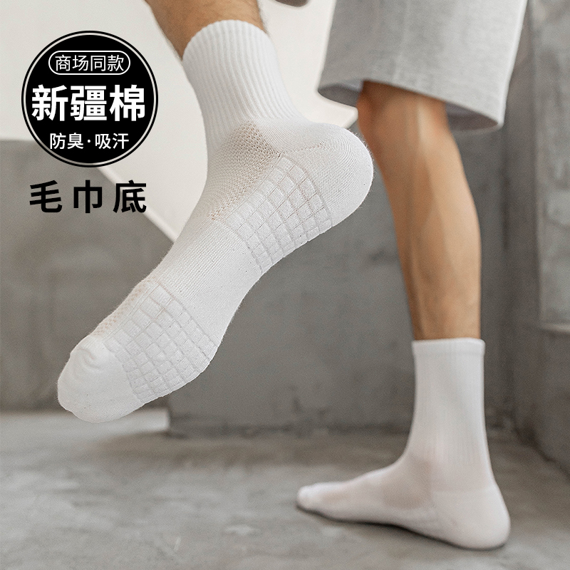 【方块毛巾底】加厚中长筒黑白纯色吸汗防臭跑步短筒运动篮球棉袜