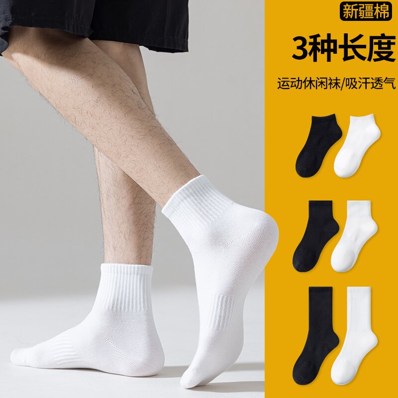 新疆棉袜子男女同款春秋四季吸汗防臭中长筒运动篮球纯色棉短袜