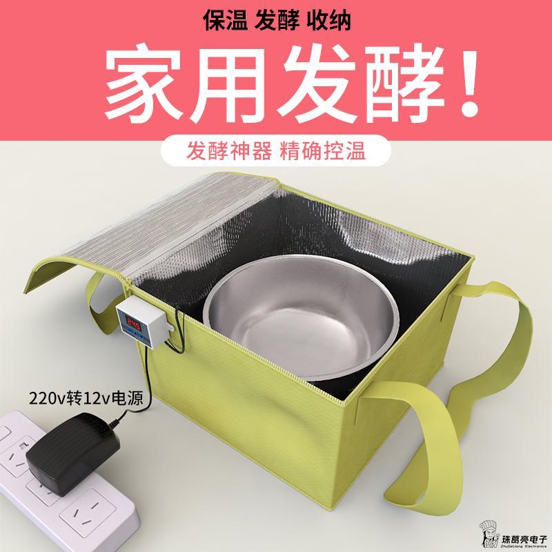 发酵箱家用酸奶米酒机手工皂保温醒发醒面发面育种恒温烘干箱