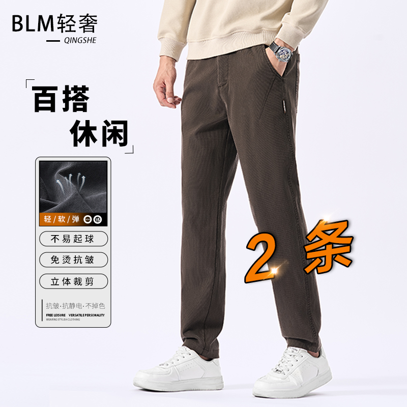 【2条装】莱赛尔秋冬男士休闲直筒裤百搭松紧腰透气户外弹力休闲裤
