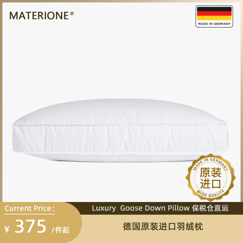 德国羽绒枕慢回弹枕头柔软舒适酒店家用丝绒软枕棉枕低枕双人枕