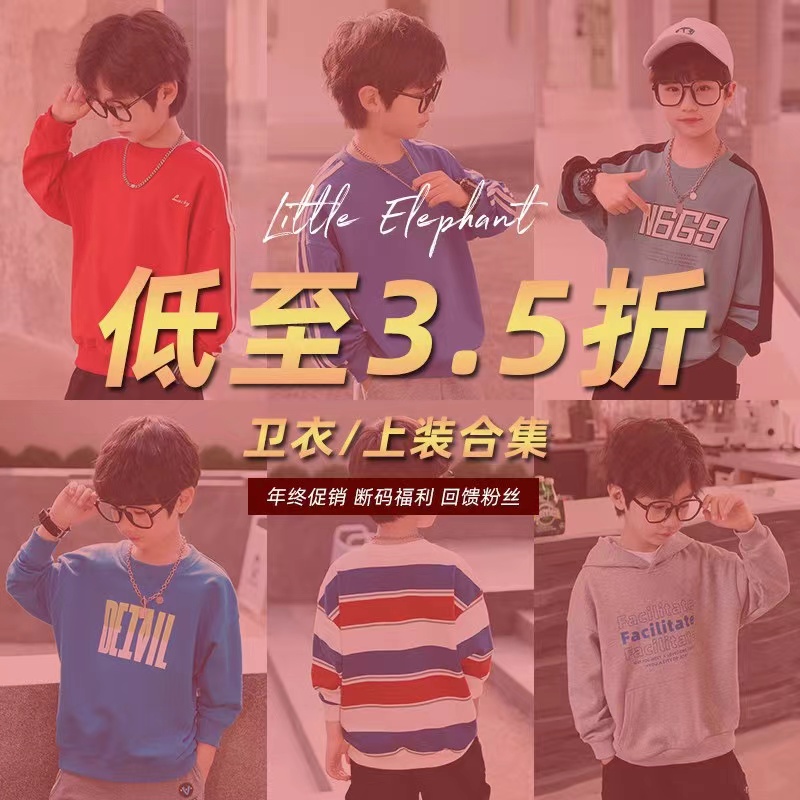卫衣福袋送，尺码款式都是随机哦