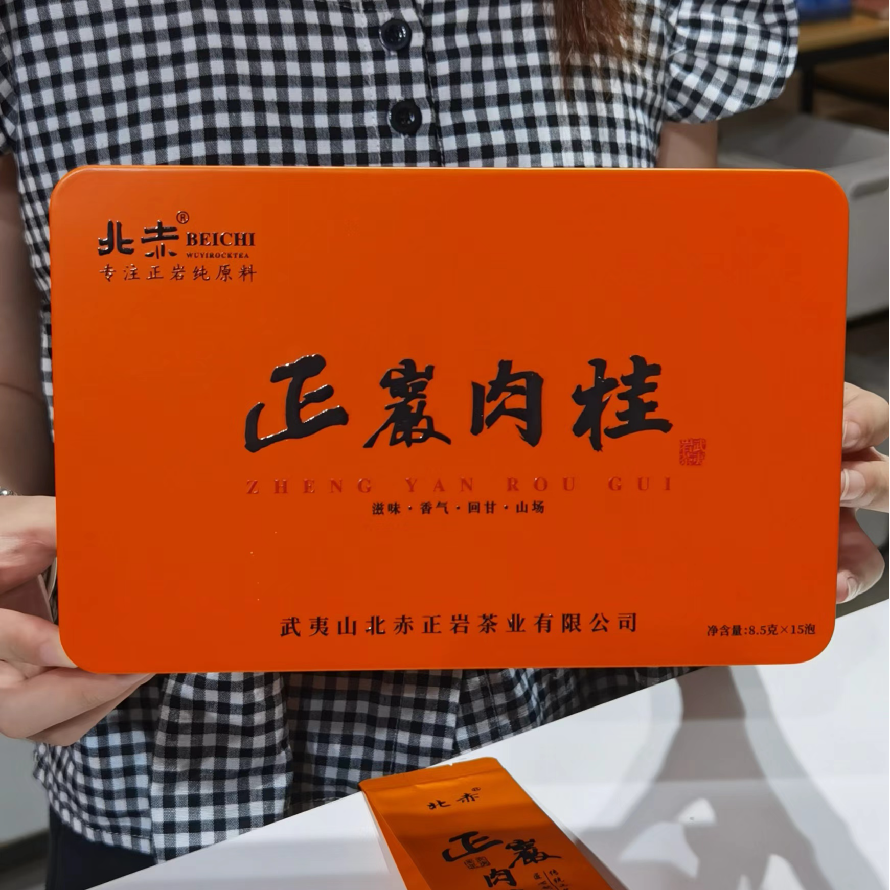 正岩肉桂 大红袍武夷岩茶125g铁盒装15泡武夷山茶叶