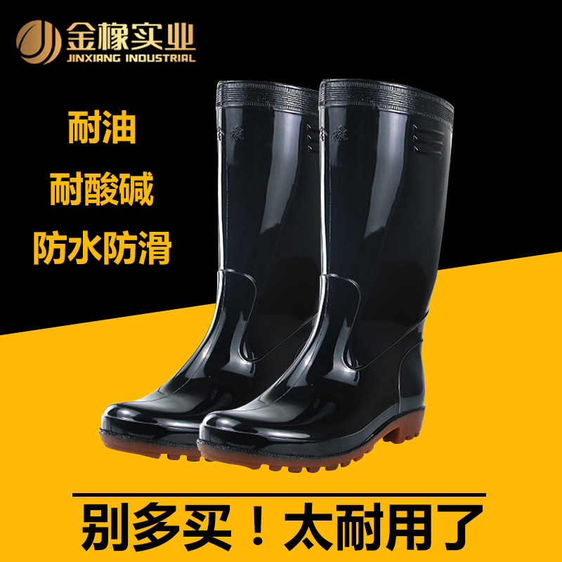 金橡劳保雨鞋男士防滑防水耐酸碱耐油水鞋四季雨季胶鞋干活水靴