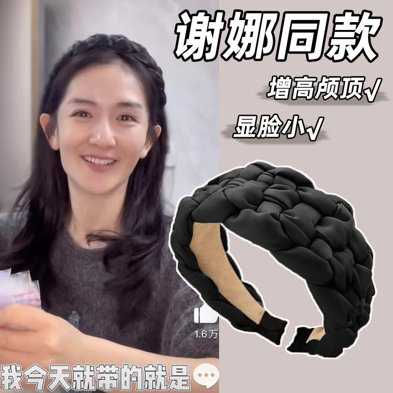 谢娜同款黑色宽边编织发箍洗脸压发捆遮白发头饰高颅顶发卡头箍女