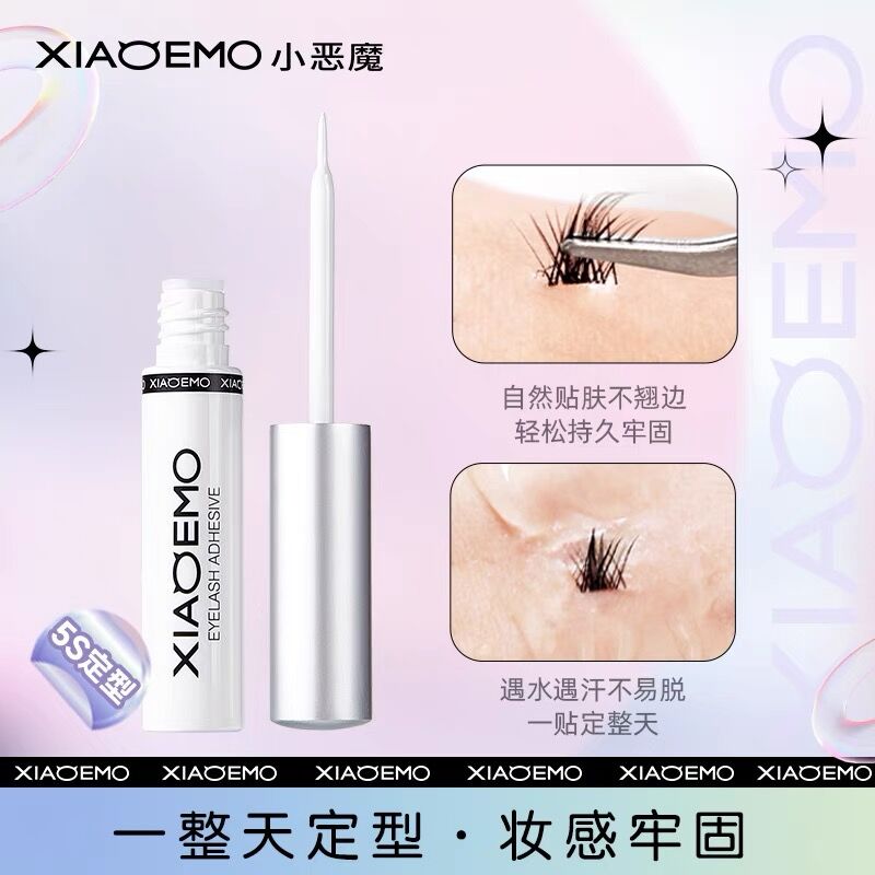 小恶魔假睫毛上妆液无刺激超粘持久假睫毛胶水速干胶防水新手牢固