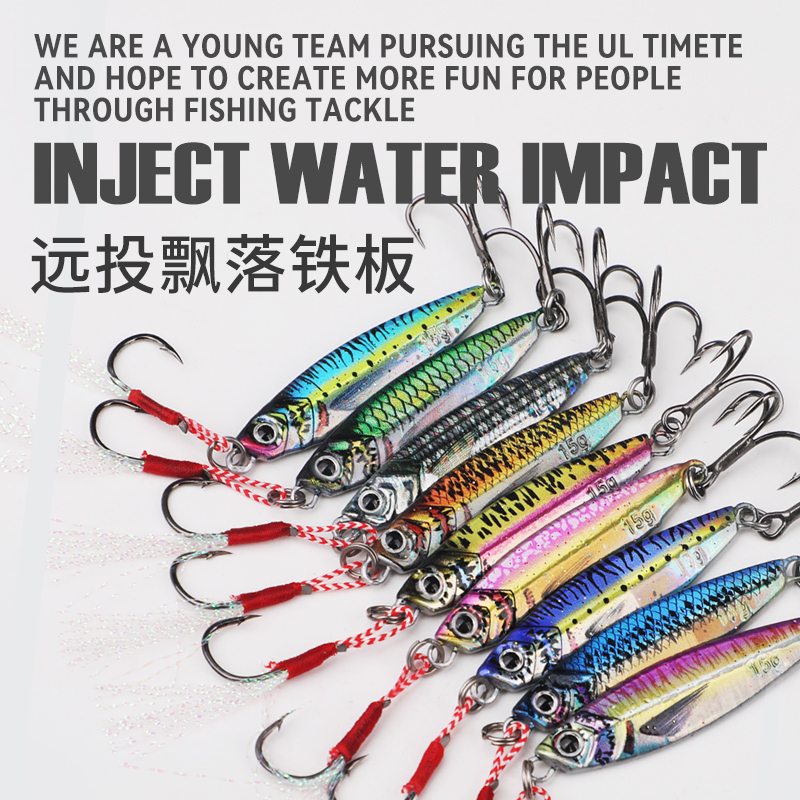 JIYU远投飘落铁板路亚饵双钩仿真防挂底立体全水层鱼种通杀多克重