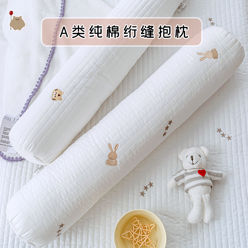 婴儿抱枕安抚枕新生儿侧睡靠枕挡背圆柱长条纯棉新生儿床围可拆洗