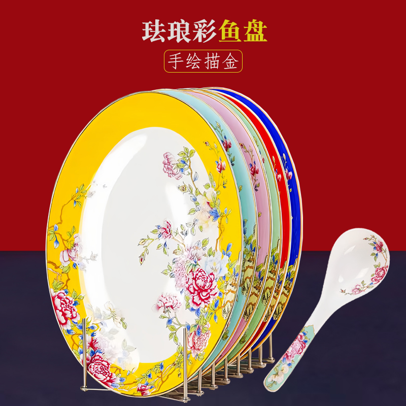 12英寸长鱼盘珐琅彩家用中式圆锥形摆盘酒店清蒸景德镇陶瓷餐具