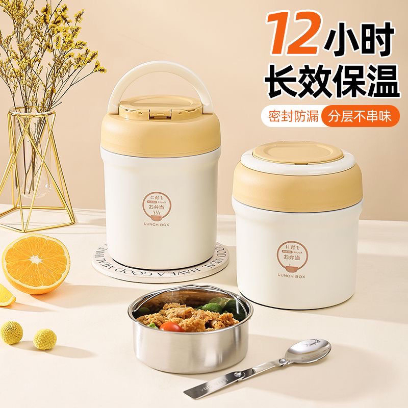 提锅上班族防漏超长带盖餐盒真空饭盒学生密封手提分层便携焖烧