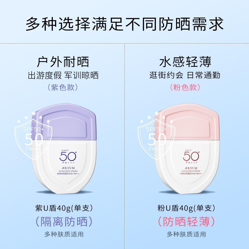 韩婵防晒霜SPF50+PA+++学生不假白