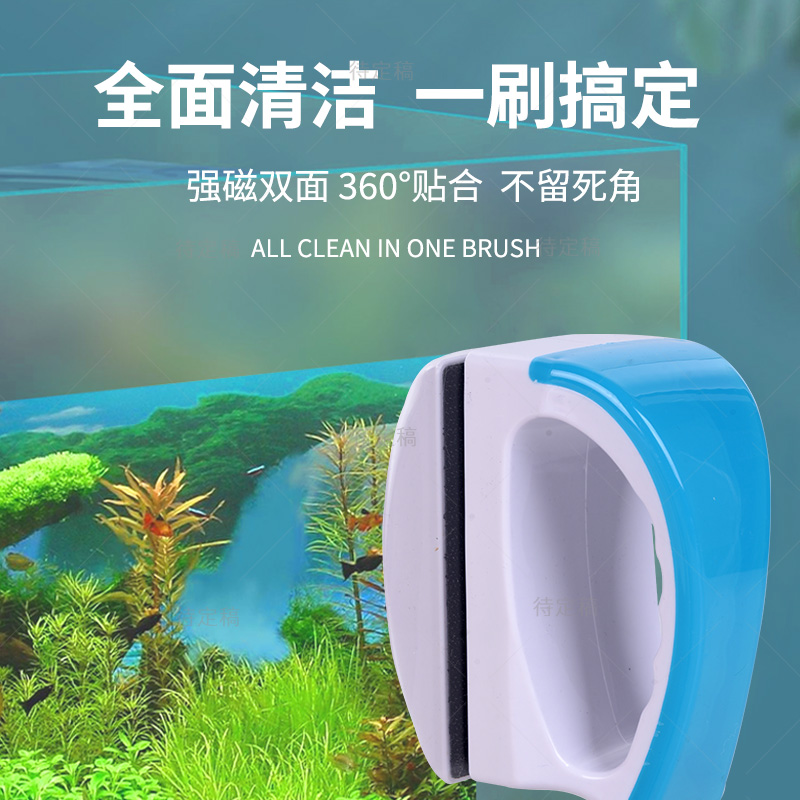 鱼缸专用磁力刷擦玻璃强磁清洁清洗神器迷你小型大缸刮藻刀吸附