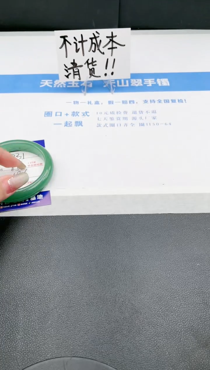 【闪购商品】石英质玉手镯未镶嵌231-