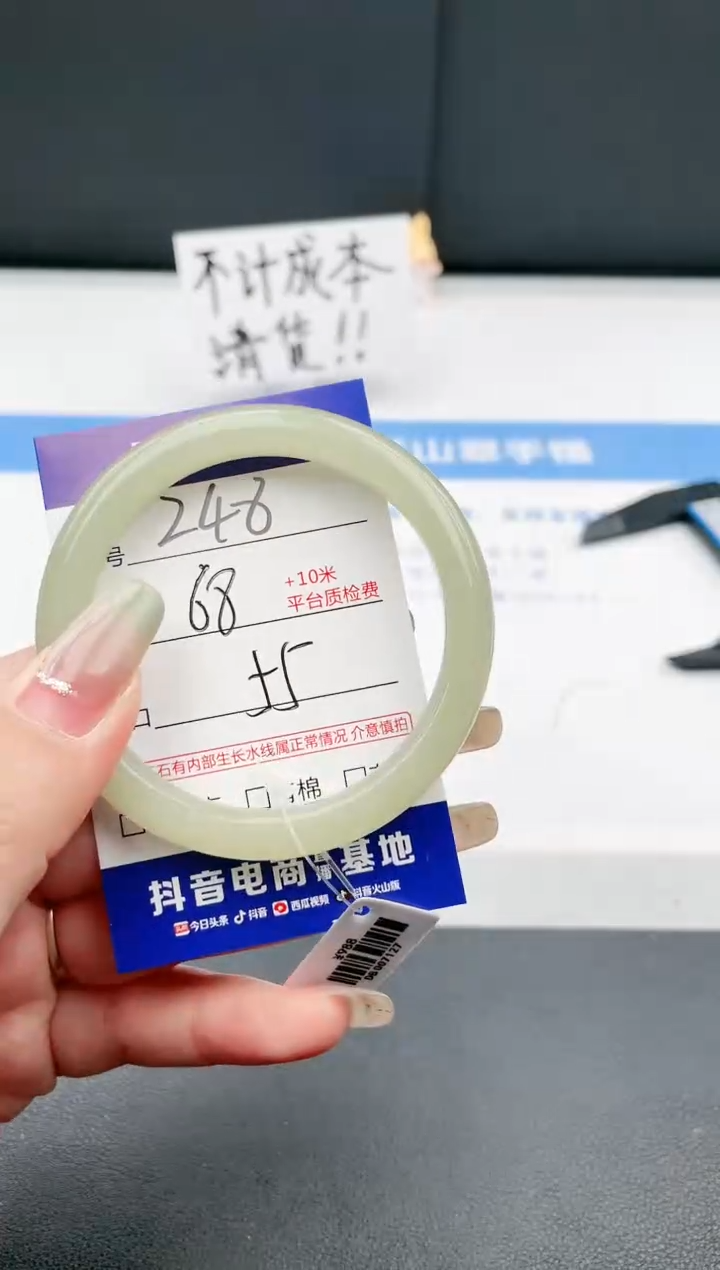 【闪购商品】石英质玉手镯未镶嵌248-DB55