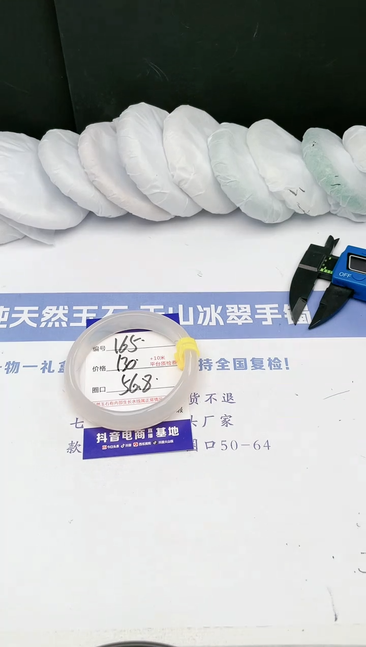 【闪购商品】石英质玉手镯未镶嵌x165-X