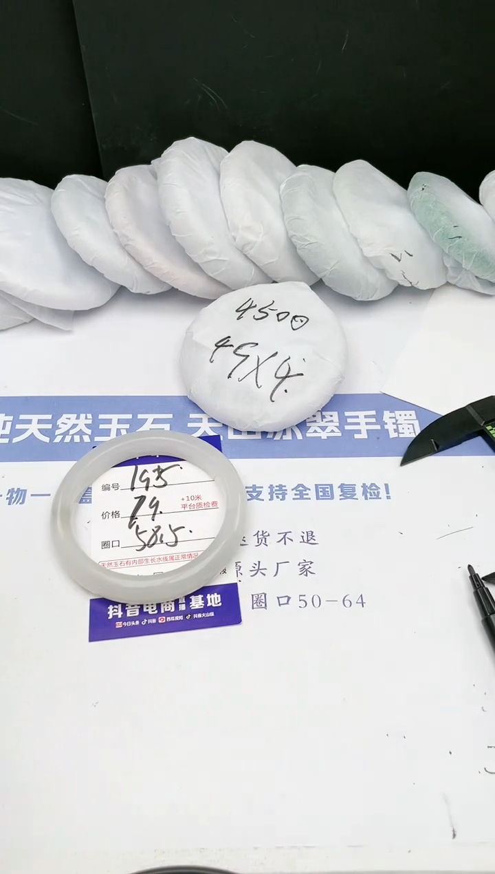 【闪购商品】石英质玉手镯未镶嵌x195