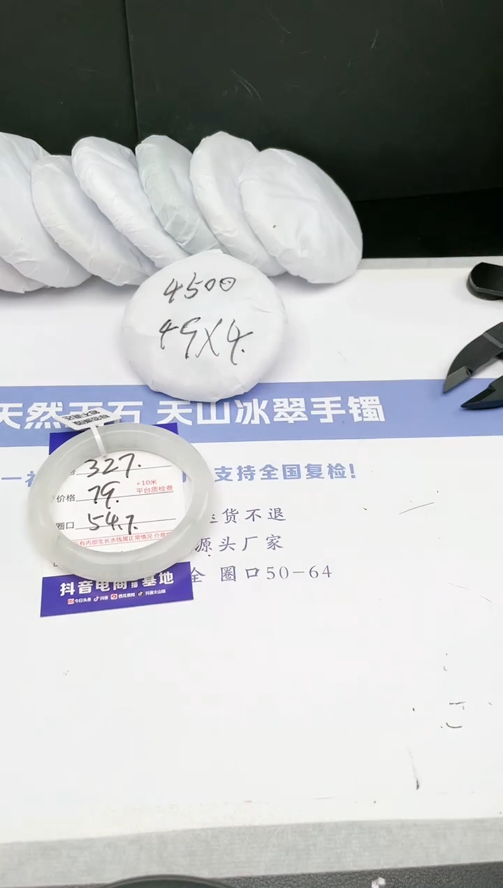 【闪购商品】石英质玉手镯未镶嵌x327