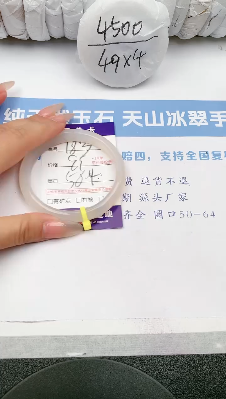 【闪购商品】石英质玉手镯未镶嵌x183-X58.4