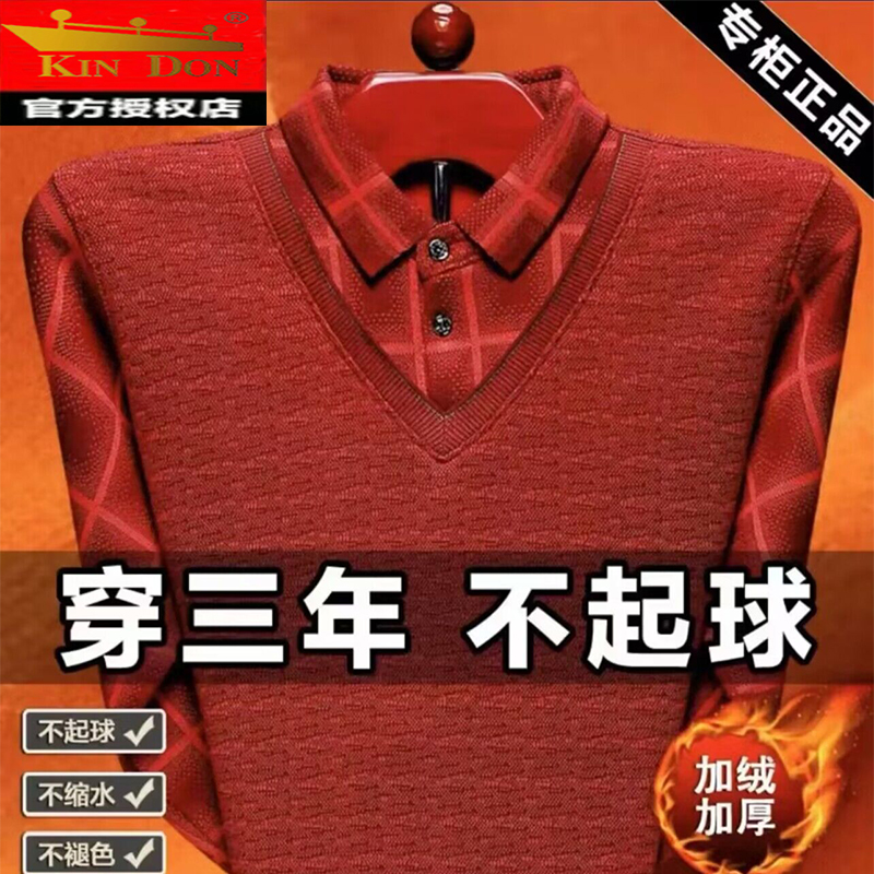 金盾男士休闲中老年加绒加厚保暖上衣爸爸冬装假两件打底衫长袖