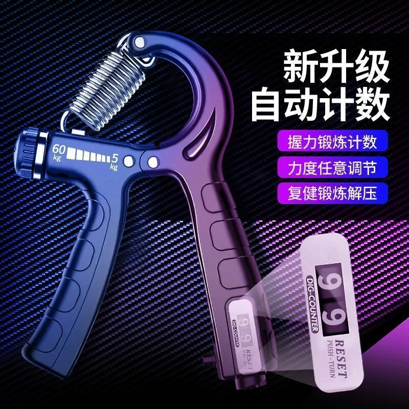 臂力器可调节多功能专业练手劲手力手指锻炼康复训练中考健身器材