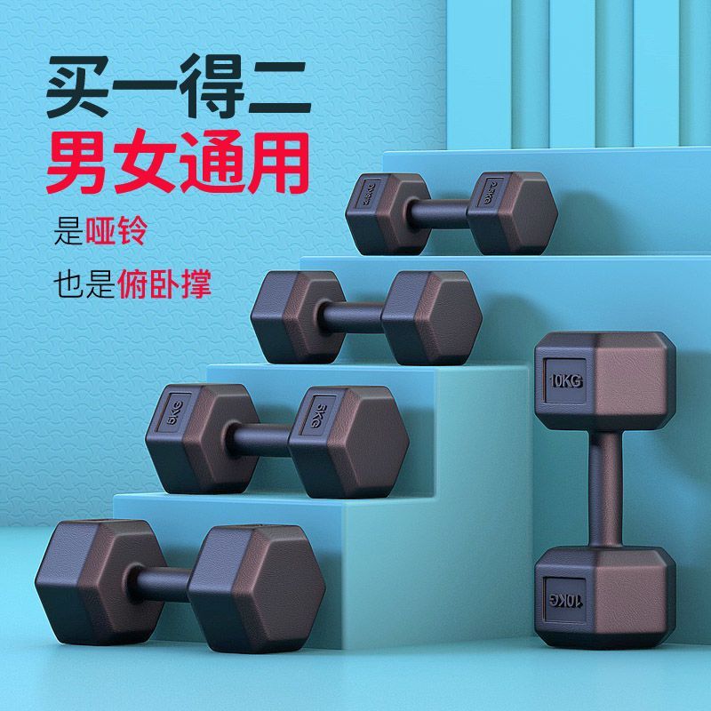 哑铃男士健身家用器材一对运动六角女士小哑铃2/3/5/10kg学生儿童