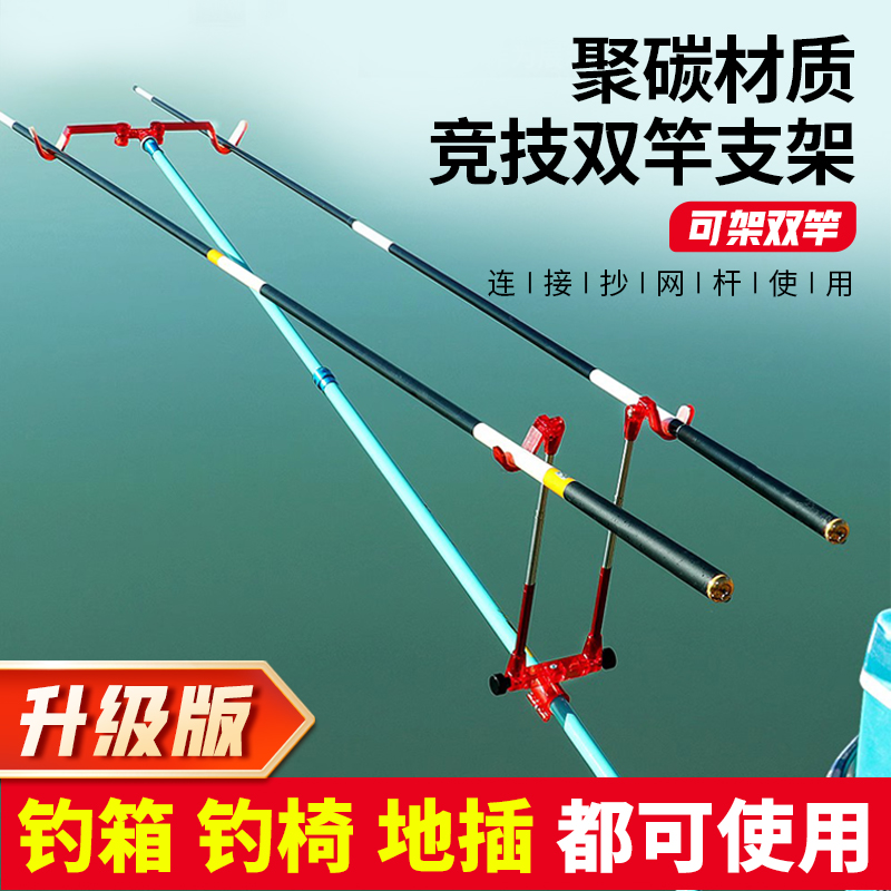 双竿支架双杆双头支架头一拖二钓鱼架杆双后挂双羊角鱼竿炮台配件