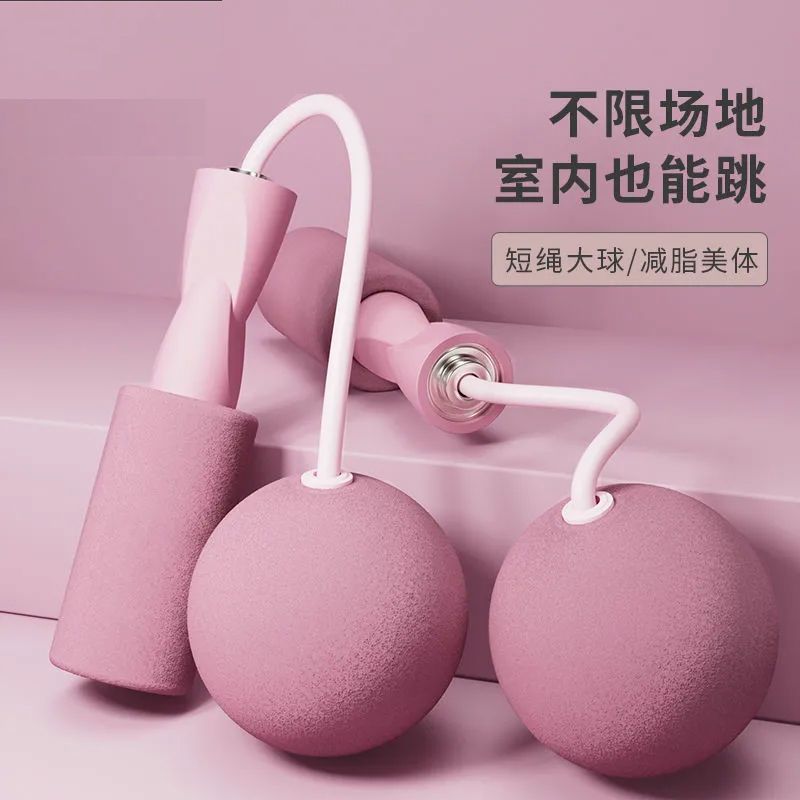 两用款负重燃脂运动健身减肥无绳跳绳室内运动静音推荐无绳大球款