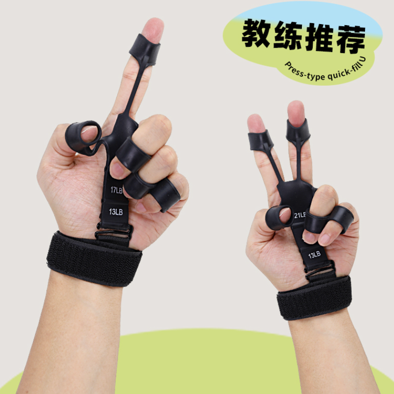 静脉训练器小臂力量手指增强握力指力训练器锻练手指神器康腕力器