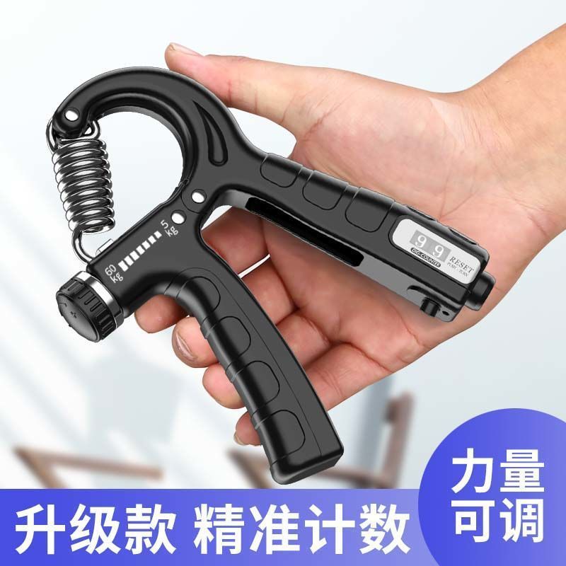 握力器60公斤可调节家用电子计数器握力器5-60公斤高中生练臂肌