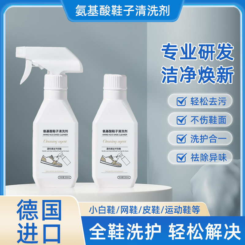 【全新升级+送刷子】干湿两用网面鞋小白鞋抑菌祛味多功能护鞋泡沫D