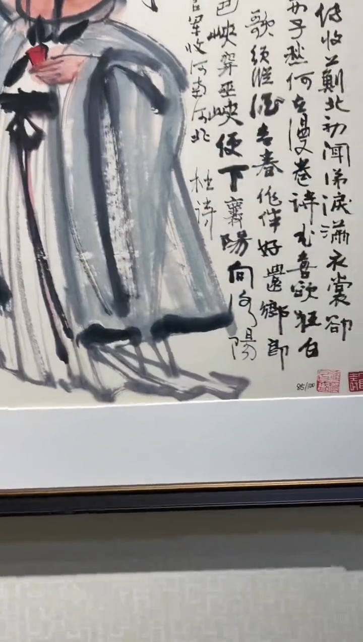 【闪购商品】绘画黄永玉正版版画