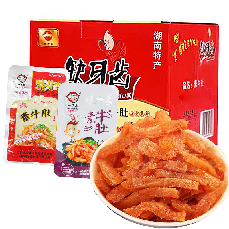 缺牙齿素牛肚香辣味湖南特产童年儿时怀旧小时候休闲零食大礼包