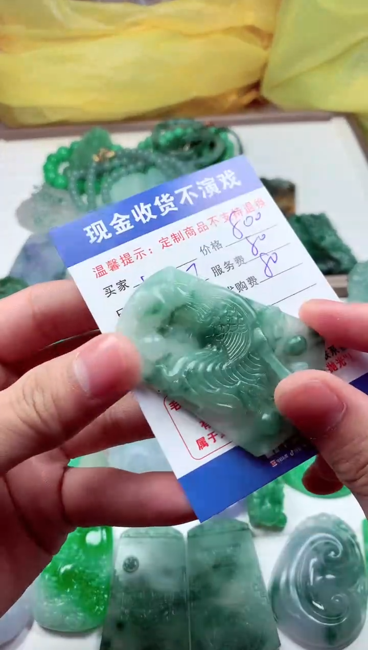 【闪购商品】定制翡翠未镶嵌发出毛货定制314280