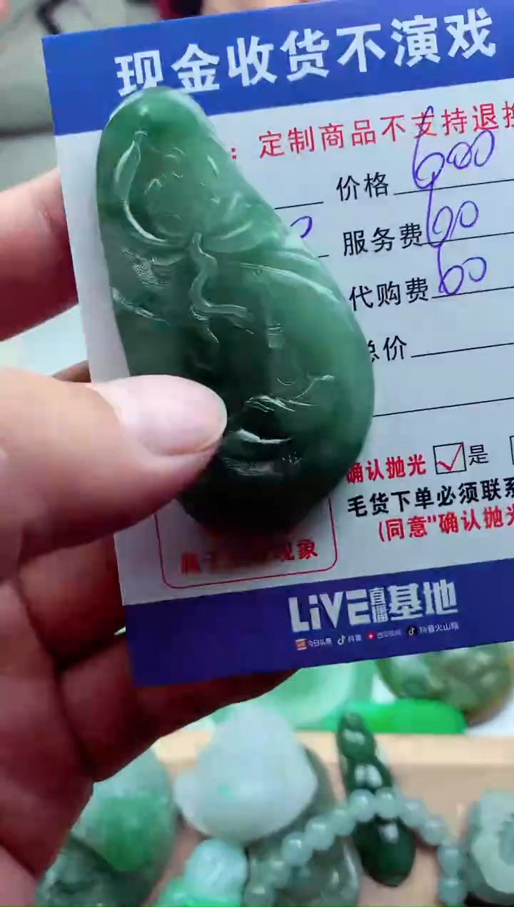 【闪购商品】定制翡翠未镶嵌翡翠毛货定制311207