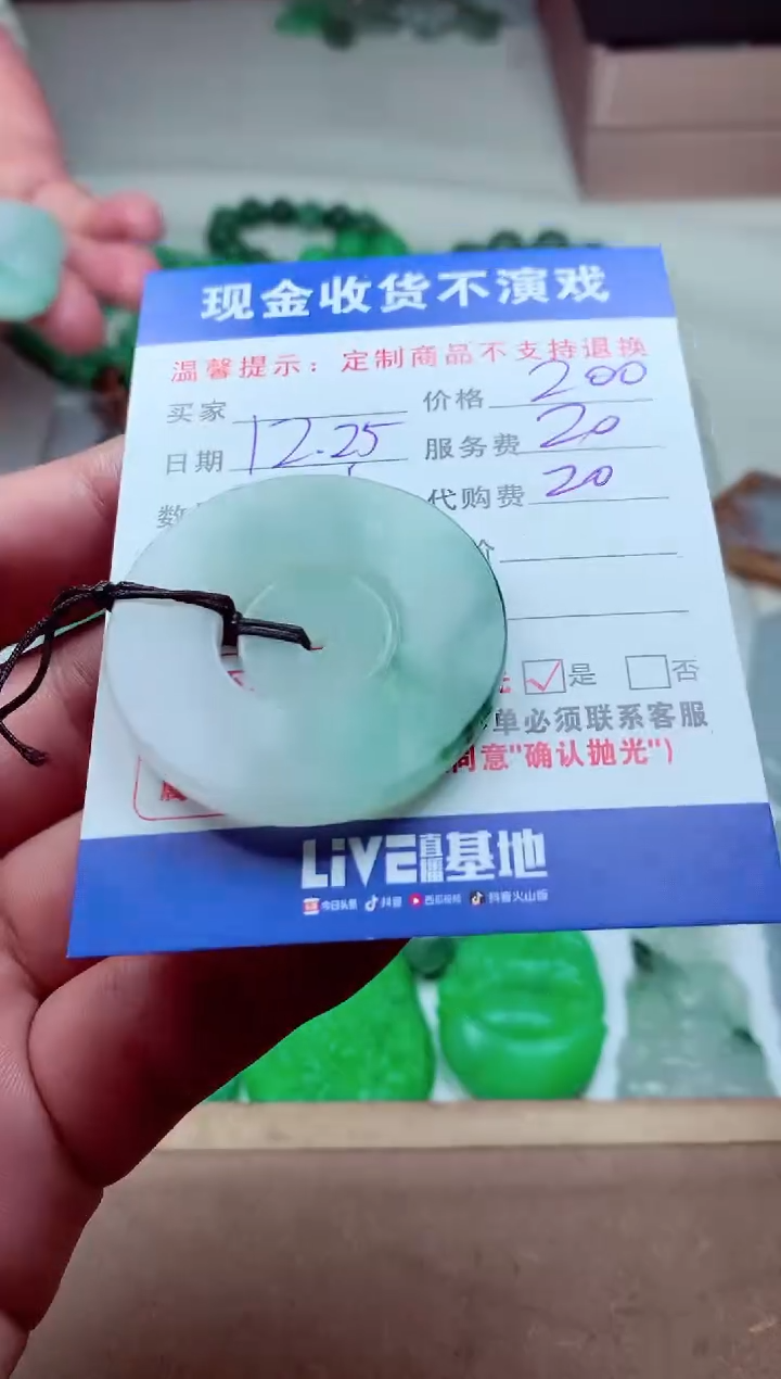 【闪购商品】定制翡翠未镶嵌翡翠毛货定制313337