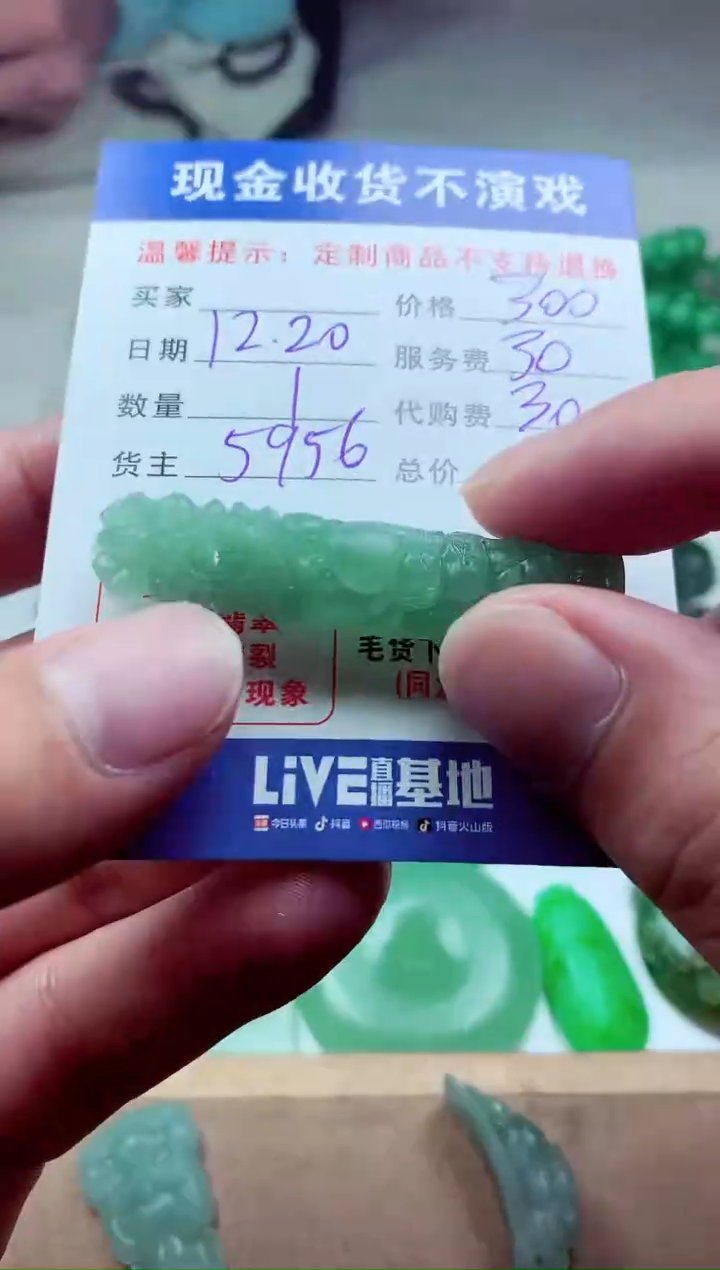 【闪购商品】定制翡翠未镶嵌翡翠毛货定制