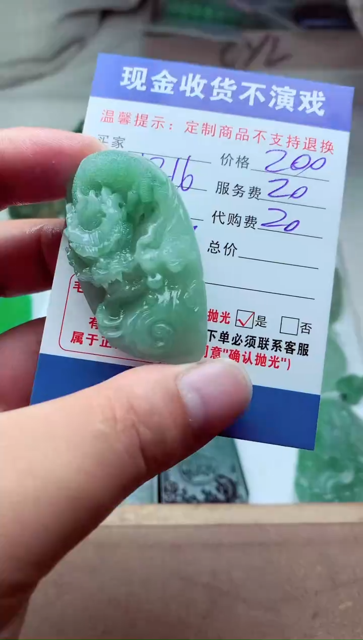 【闪购商品】定制翡翠未镶嵌翡翠毛货定制309602