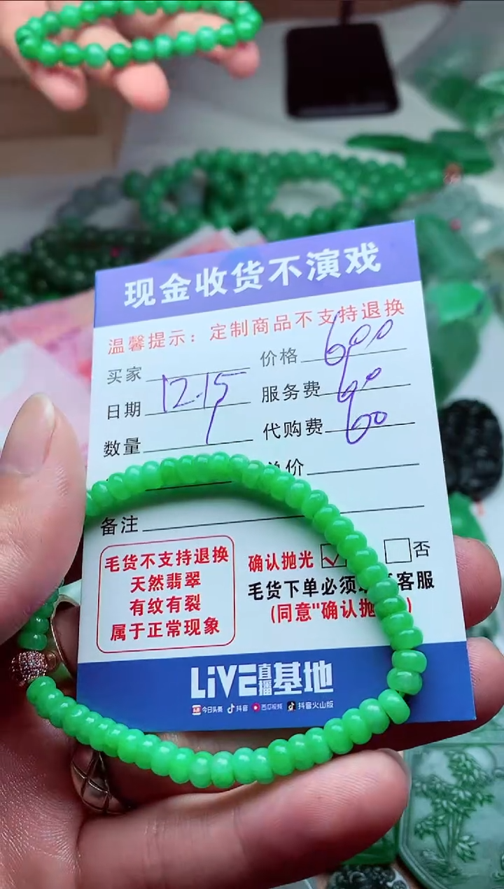 【闪购商品】定制翡翠未镶嵌翡翠毛货定制