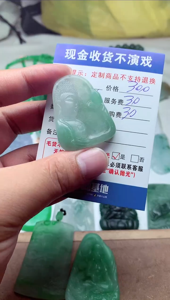 【闪购商品】定制翡翠未镶嵌翡翠毛货定制307807