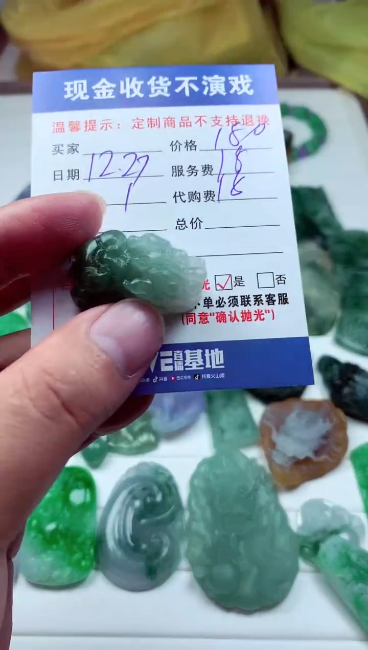 【闪购商品】定制翡翠未镶嵌翡翠毛货定制314144