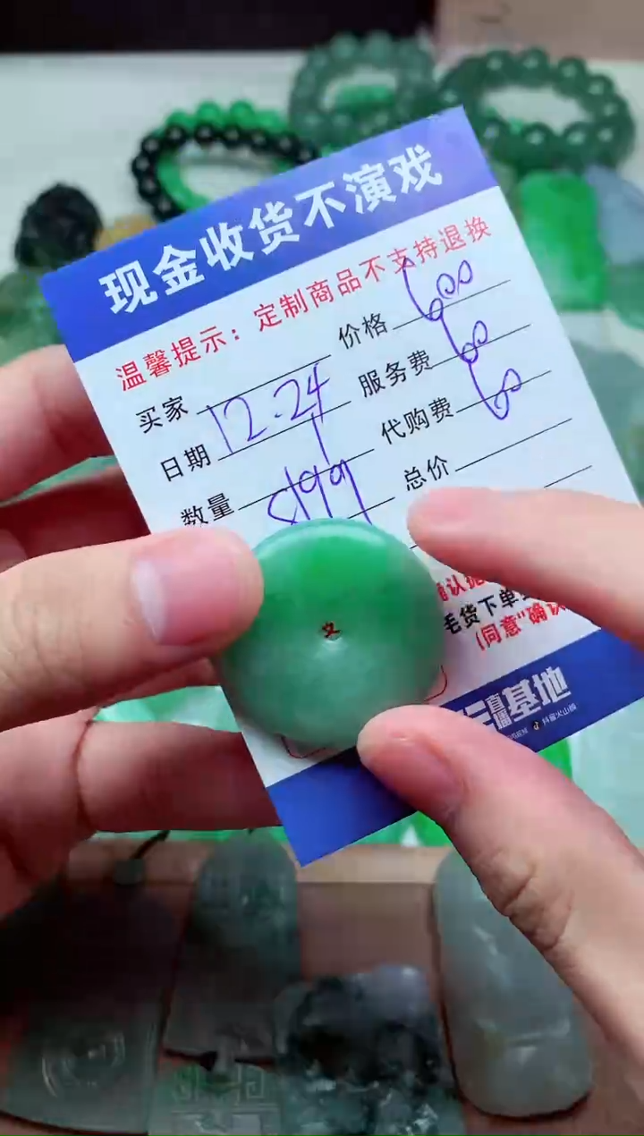 【闪购商品】定制翡翠未镶嵌翡翠毛货定制313111