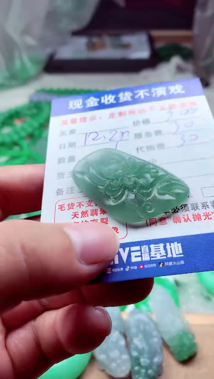 【闪购商品】定制翡翠未镶嵌翡翠毛货定制313684