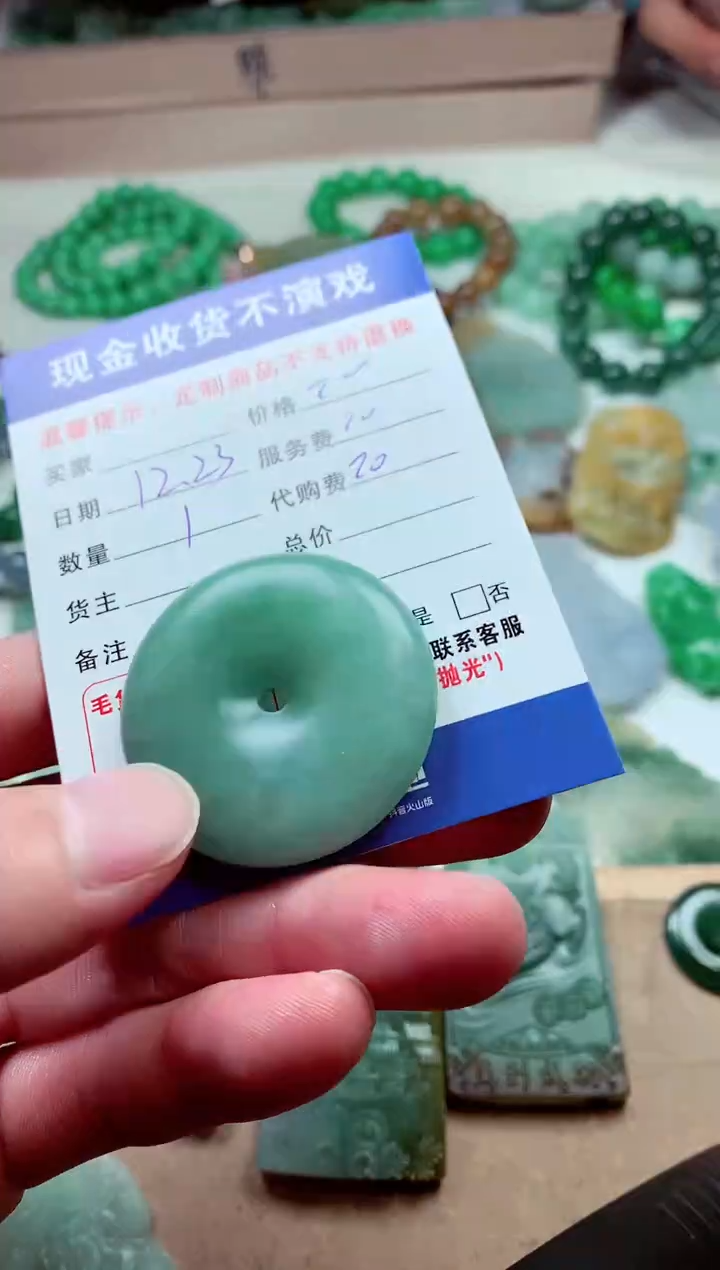 【闪购商品】定制翡翠未镶嵌翡翠毛货定制312829