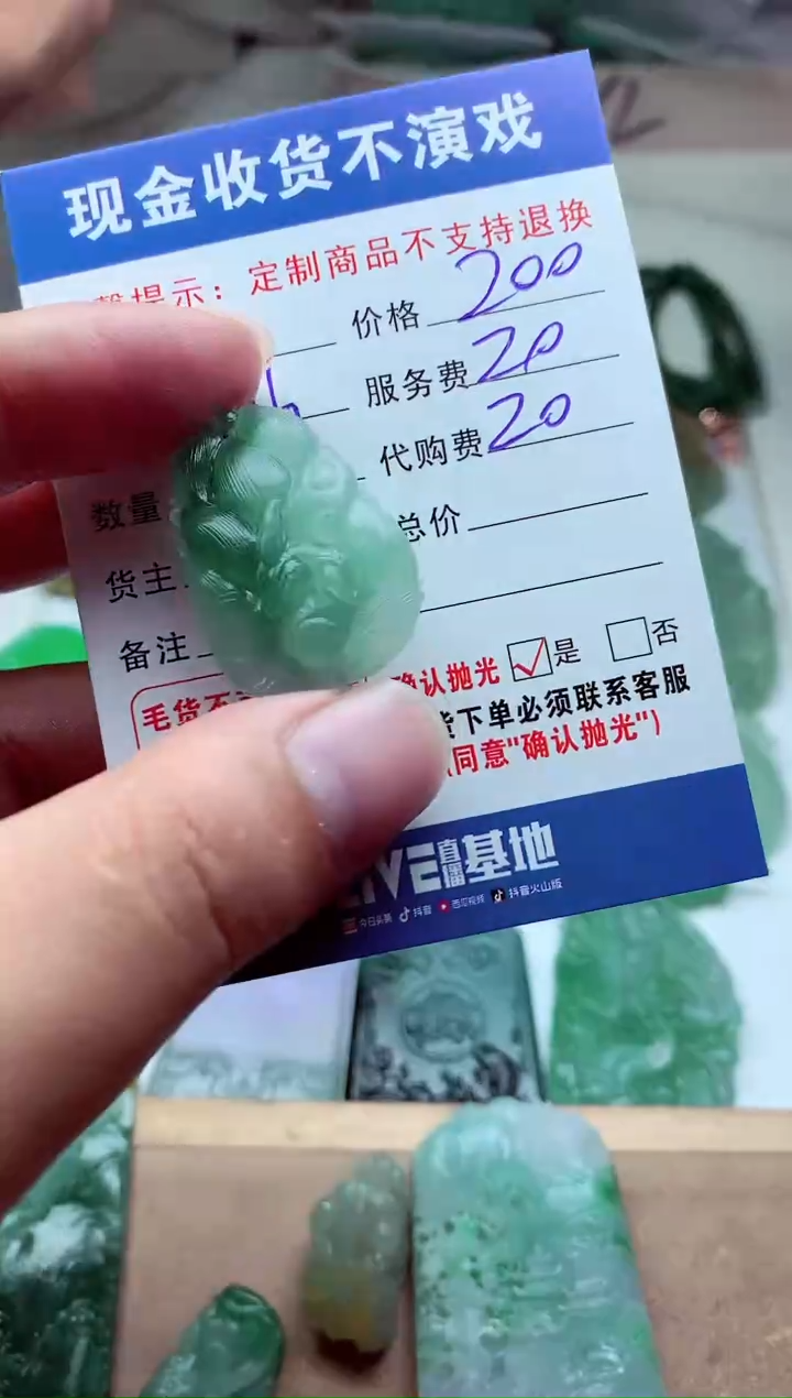 【闪购商品】定制翡翠未镶嵌翡翠毛货定制